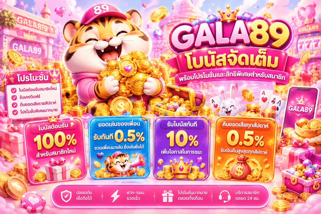 GALA89