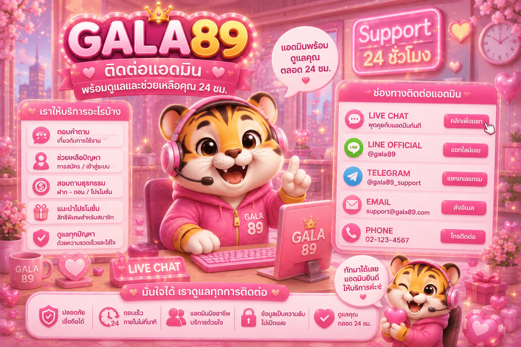 GALA89